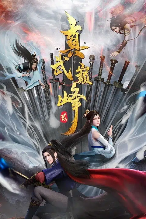 Peak of True Martial Arts Season 1 dan 2