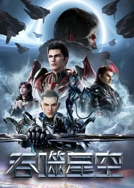 Swallowed Star Season 3 atau 4